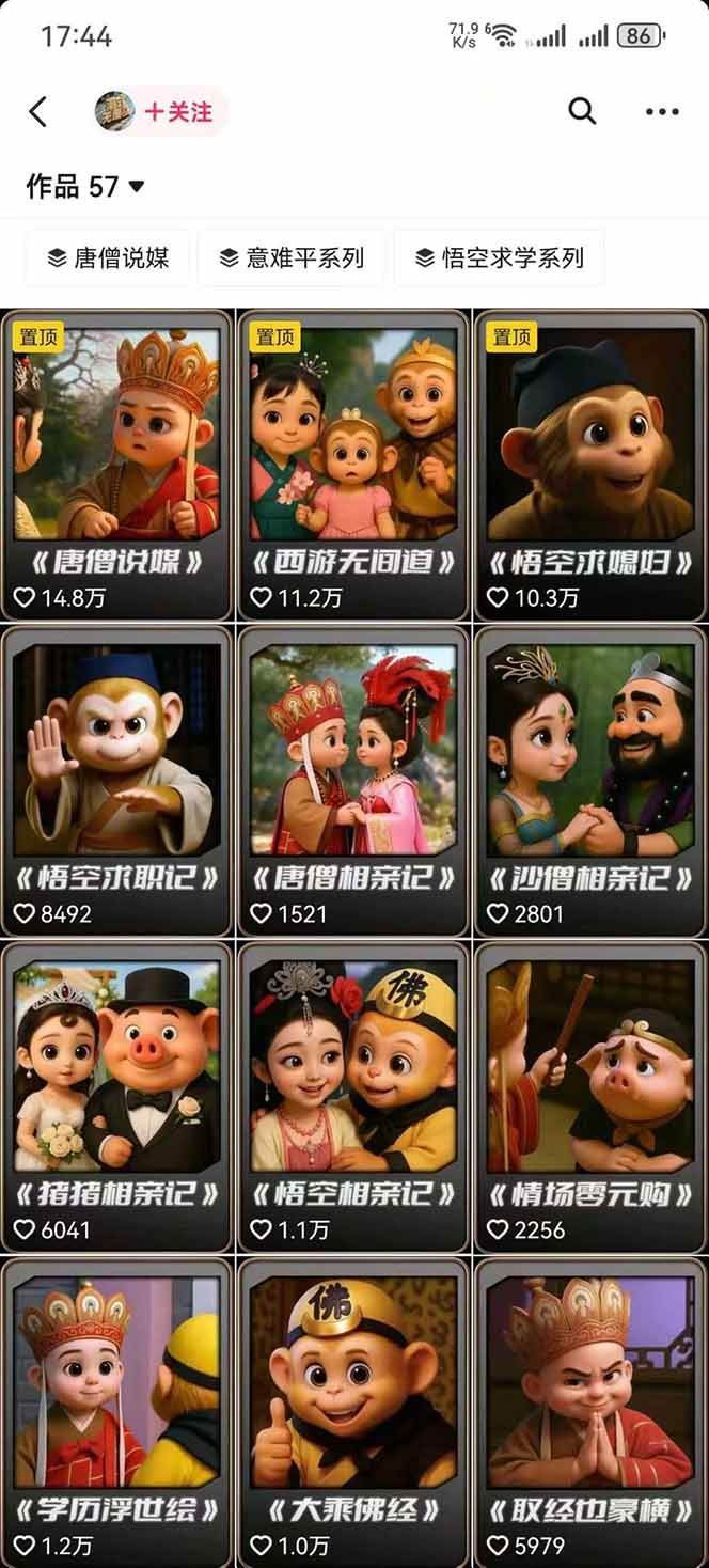 潮式无厘头抖音变现课的课程介绍图