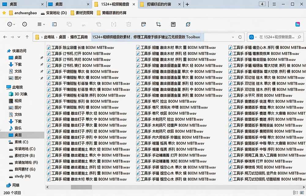工具箱音效演示截图