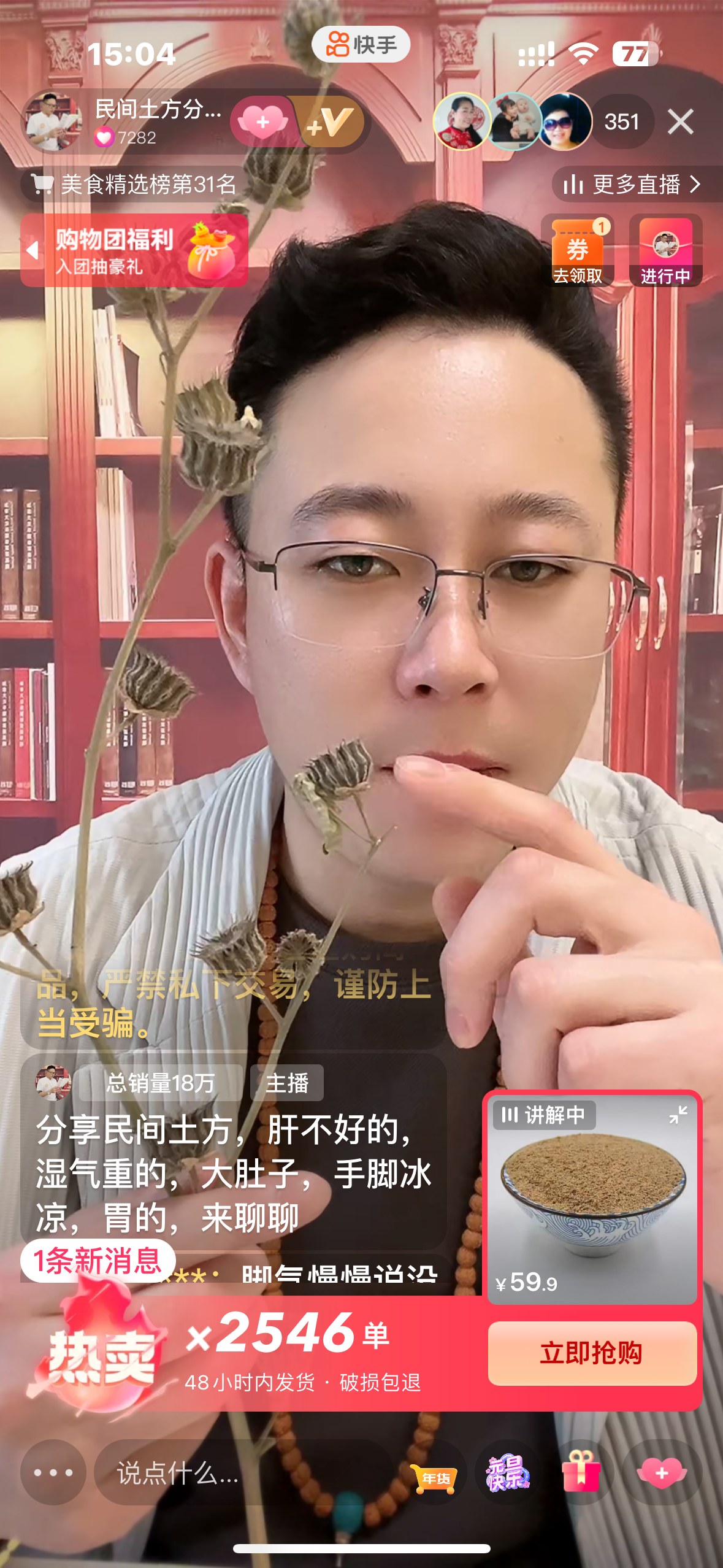 项目实操截图
