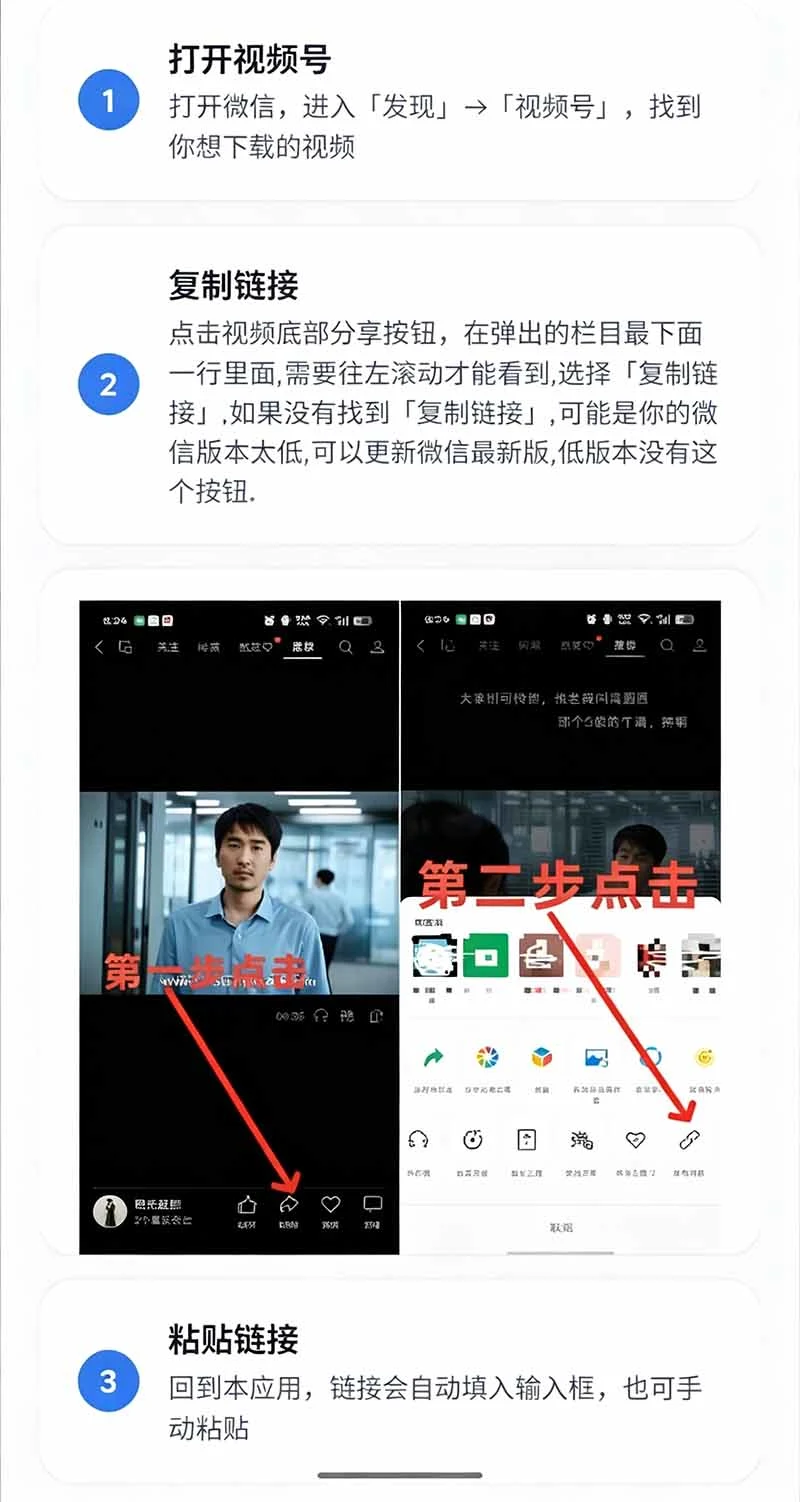 视频号下载助手下载界面