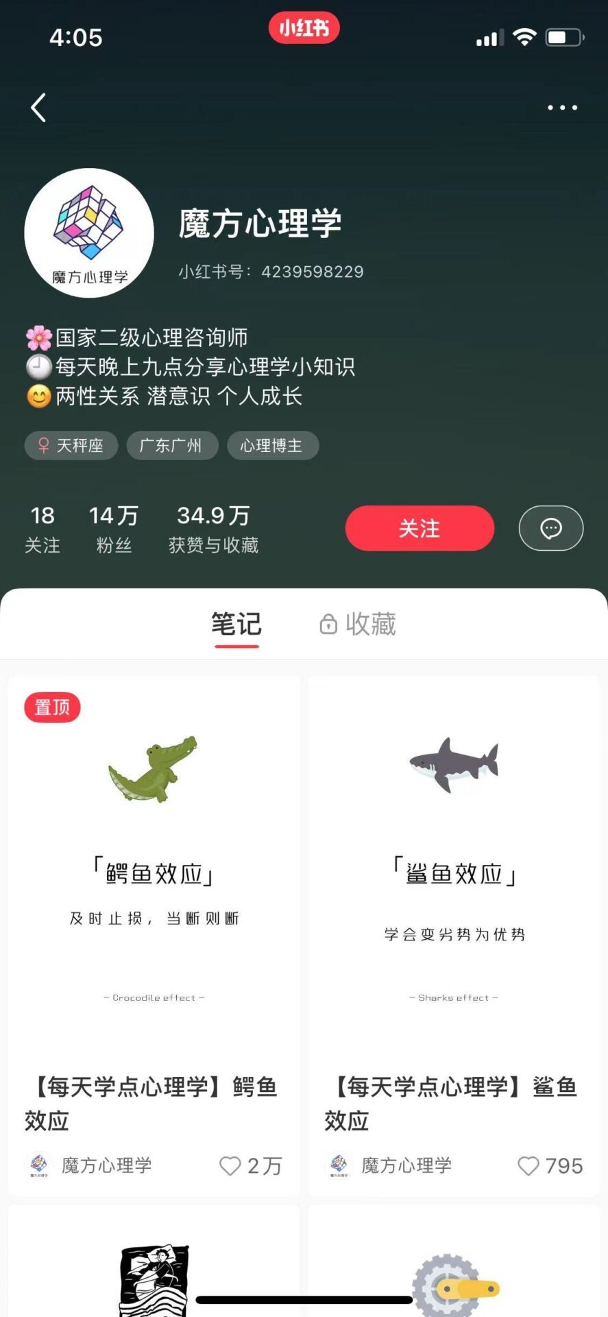 图标加关键词加金句的封面示例