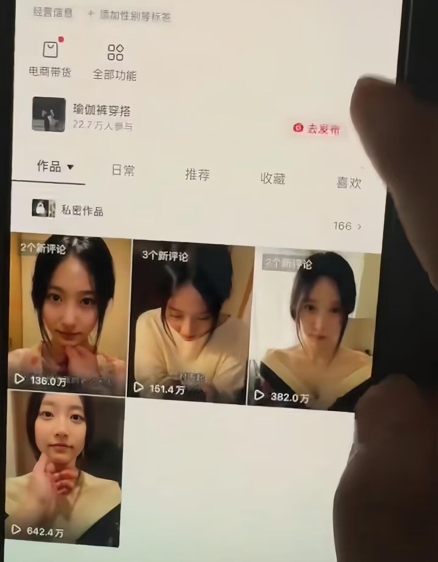 抖音AI真人日系女孩账号教学，5W粉博主拆解人物生成、提示词写表情动作到视频变现 - 缩略图