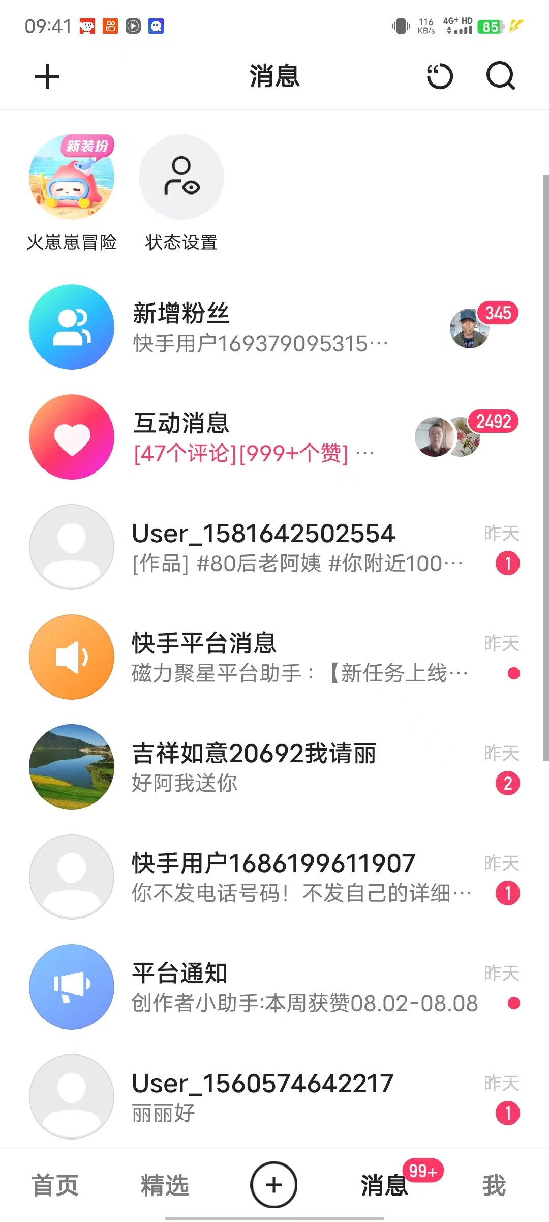 快手抖音快速涨粉玩法，新手也能从零做到涨粉1000+并打通变现 - 缩略图