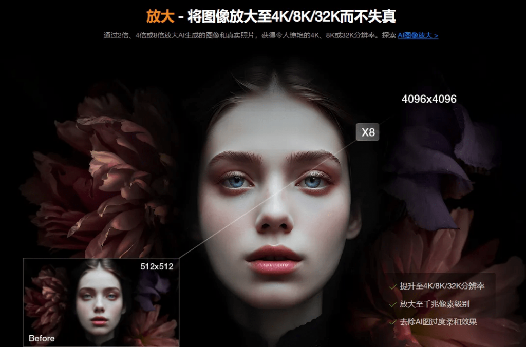 软件界面与放大效果对比