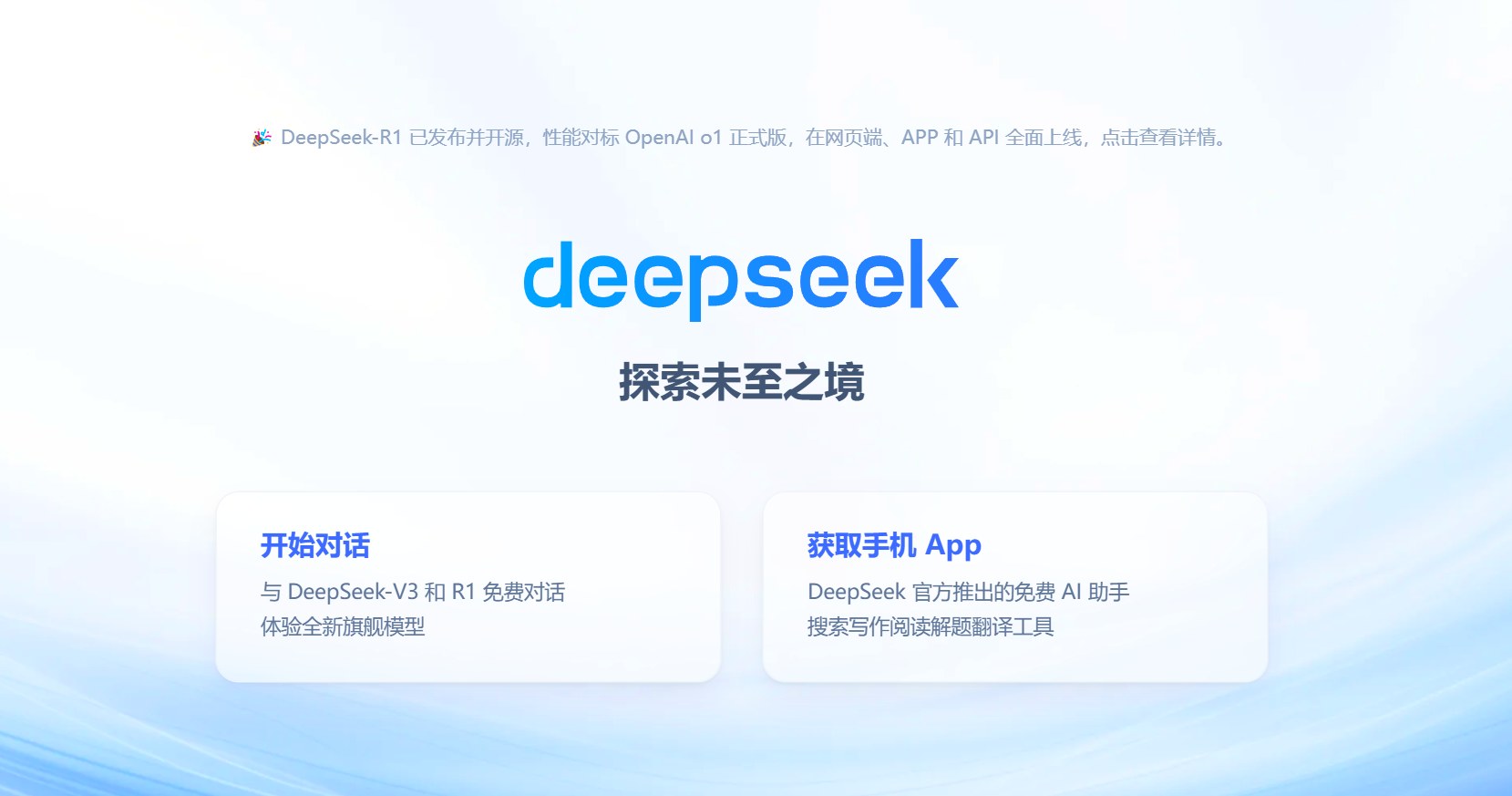 DeepSeek自媒体赛道合集，古诗词视频两个月涨粉22W，农村小院、熊猫军团等多玩法持续更新 - 缩略图
