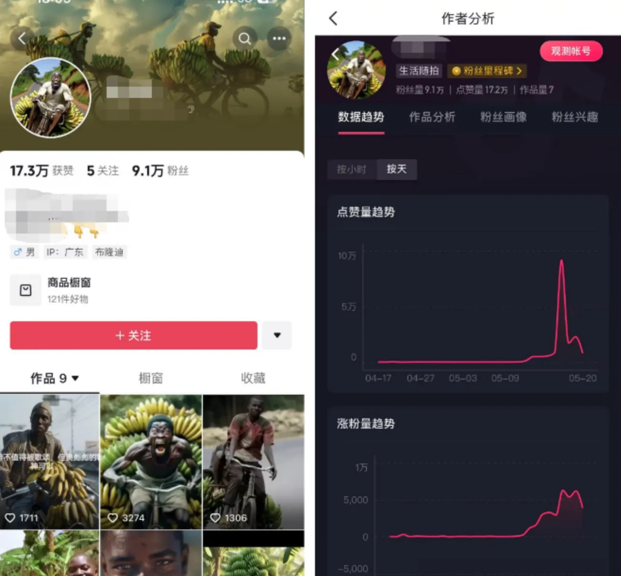 对标账号数据截图
