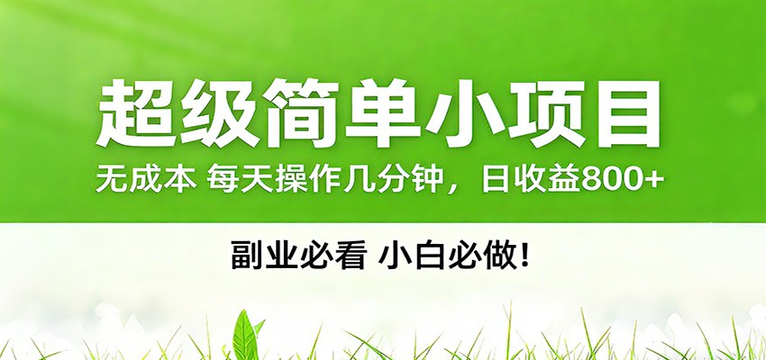番茄小说邪修玩法，稳定跑了两年的老项目，日赚500+稿费 - 缩略图
