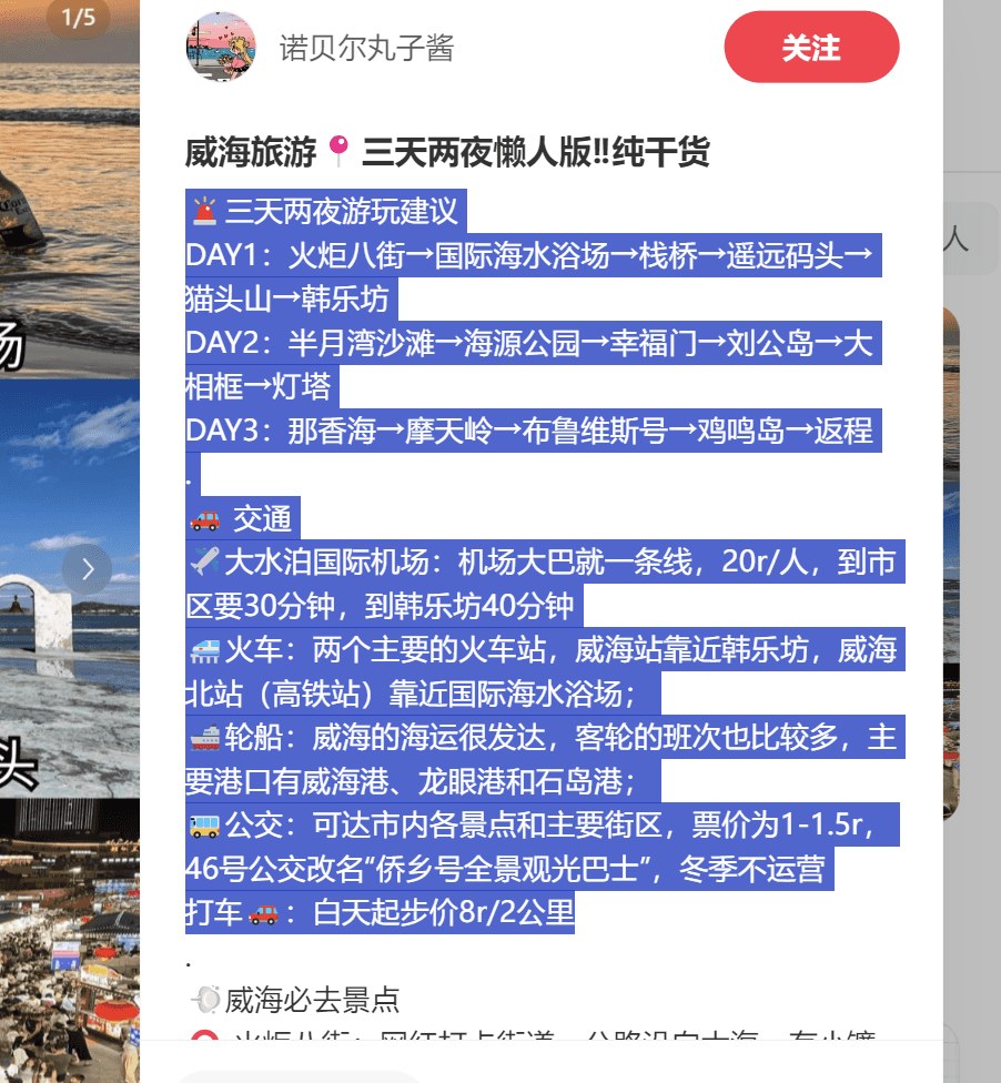 对标的笔记正文