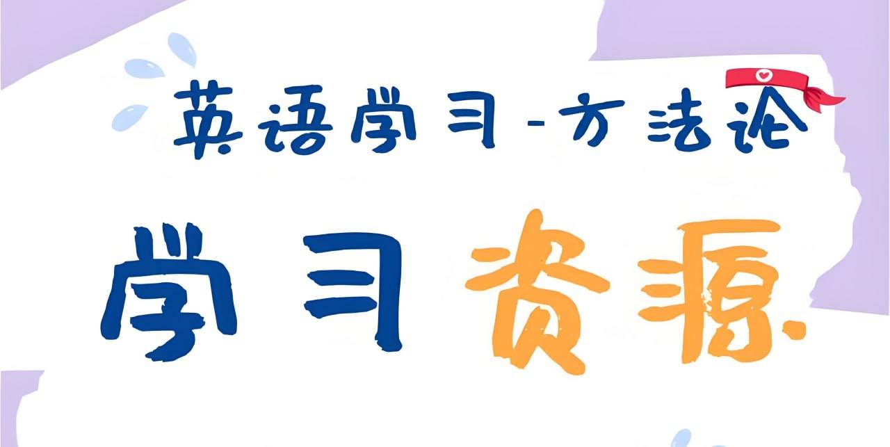 英语外教学习资料包，Wonders、Side by Side、牛津树、新概念等按需学习 - 缩略图