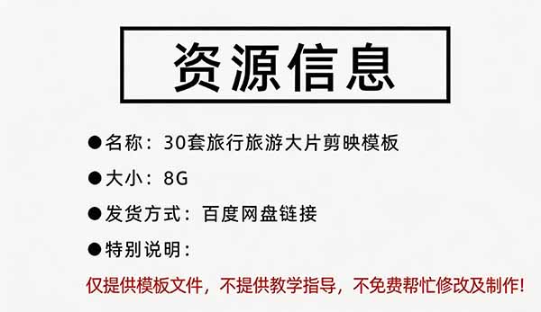 模板预览截图