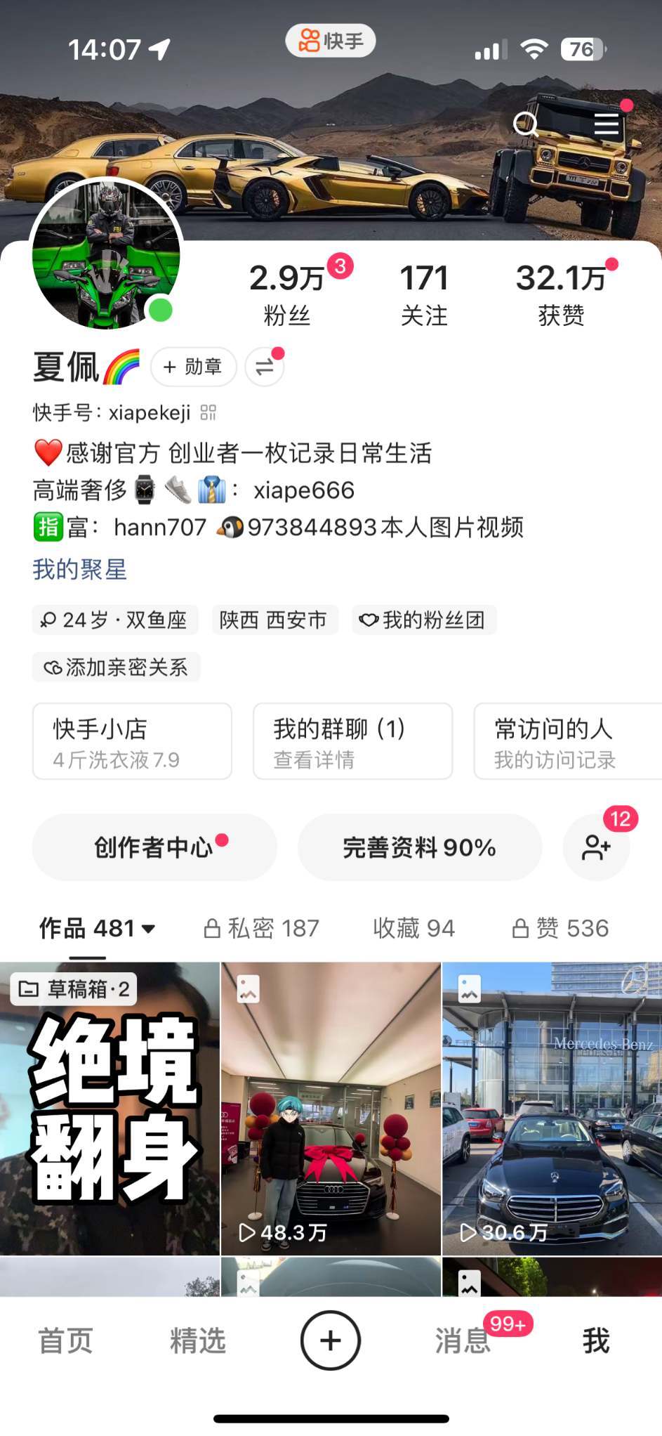 主页简介和背景搭建示例