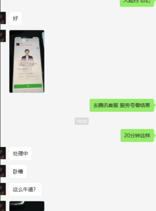 外面收费几百上千的微信永久解封教程，操作步骤完整拆解 - 缩略图