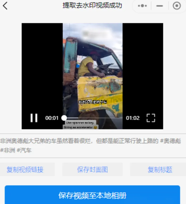 视频提取保存截图
