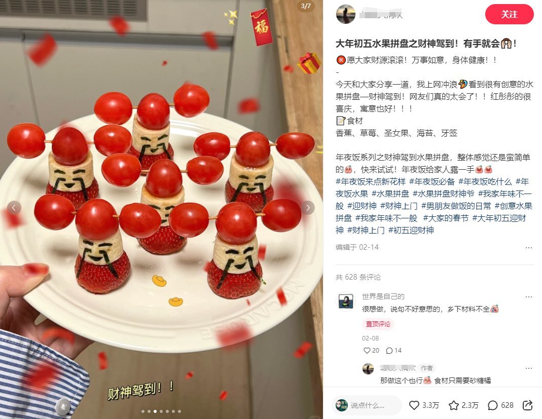 小红书上的蔬菜拼盘作品