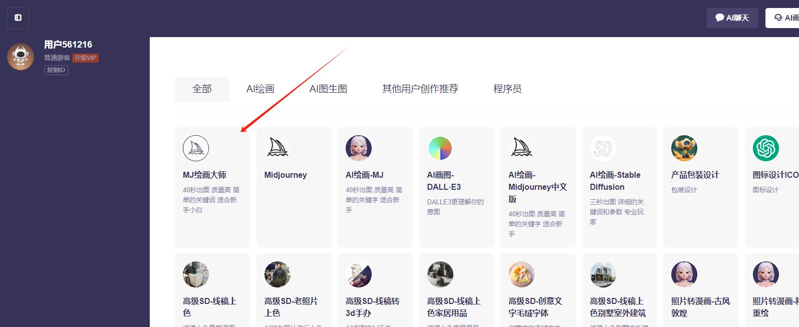 英文版 Midjourney 输入完整提示词