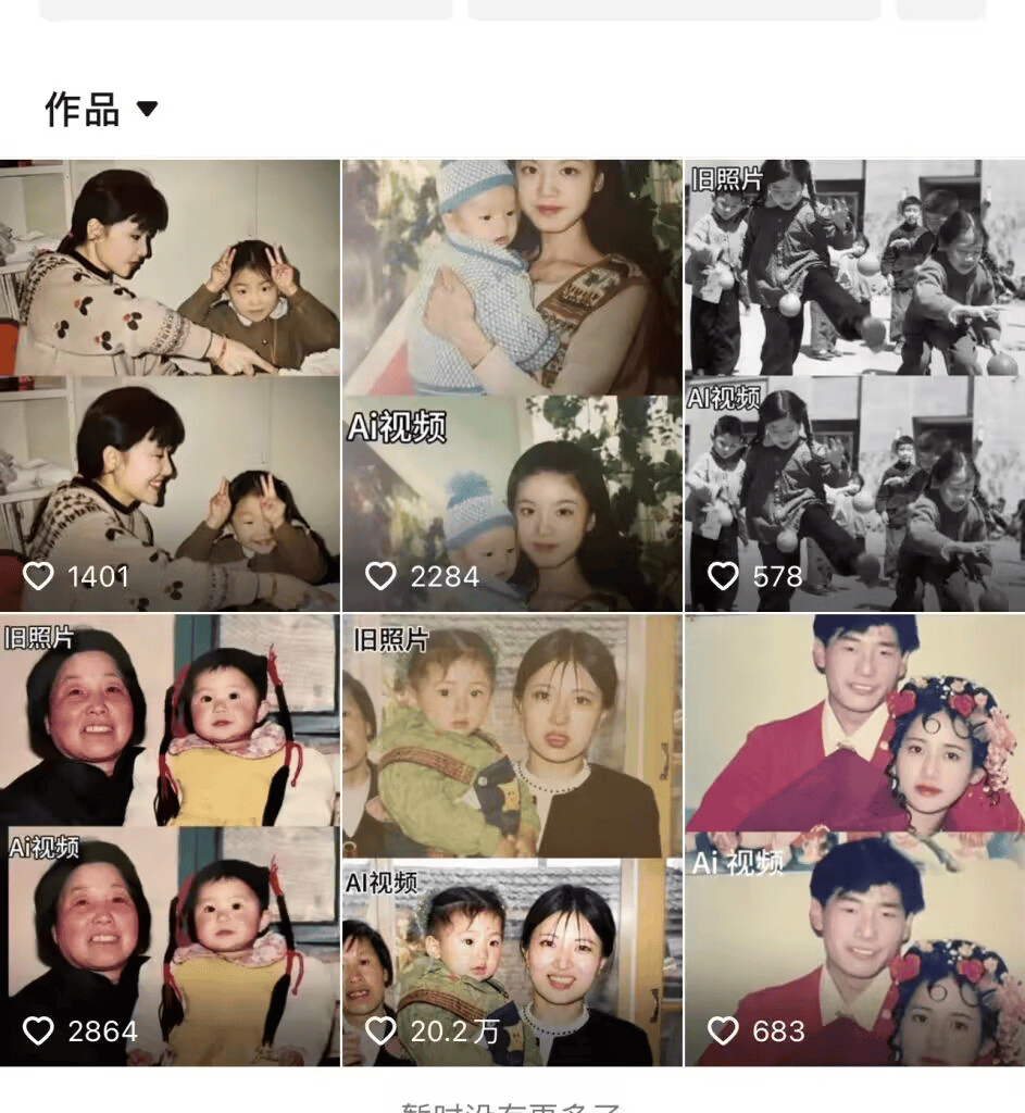 【持续更新】AI老照片修复，静态照片变动态视频，自带流量日引流50-200，从工具、引流到变现全拆解 - 缩略图