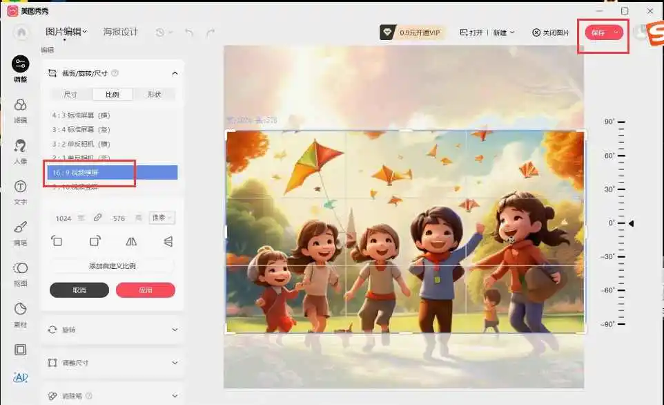 美图秀秀裁剪和wink画质修复