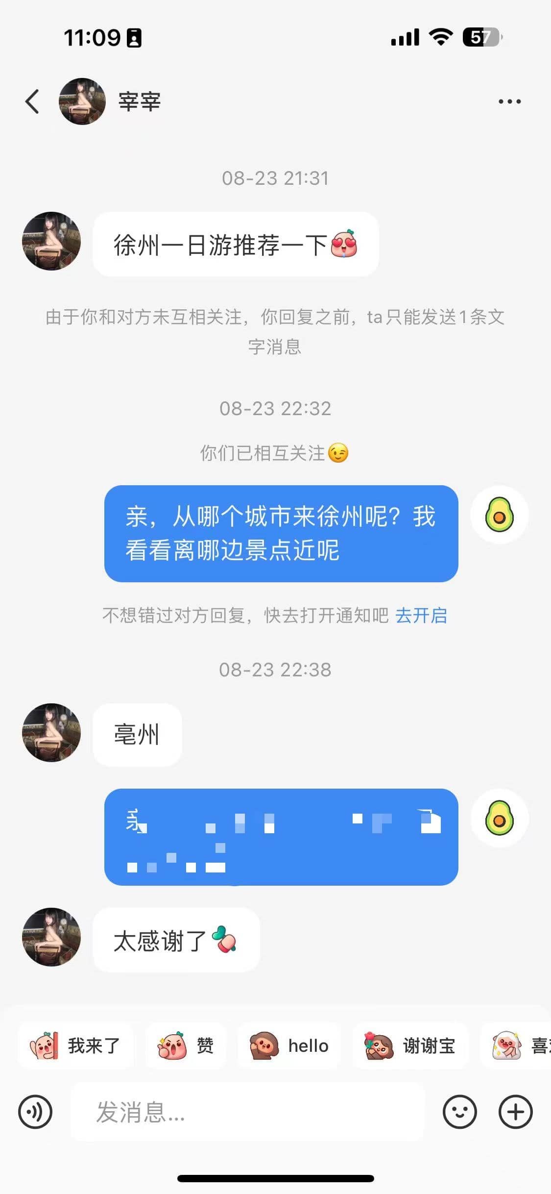 私信引流到微信的对话