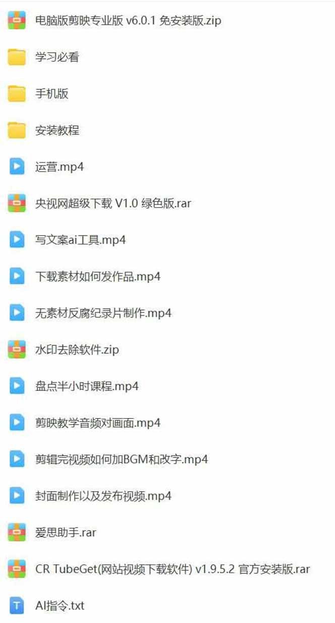 AI大案纪实短视频制作课,AI写文案加剪映剪辑,伙伴计划单条收益7-10元 - 插图 2
