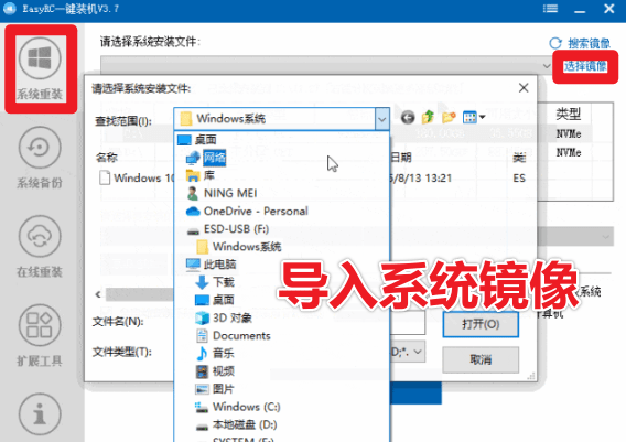 选择镜像