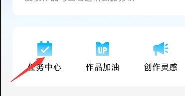 任务中心界面截图