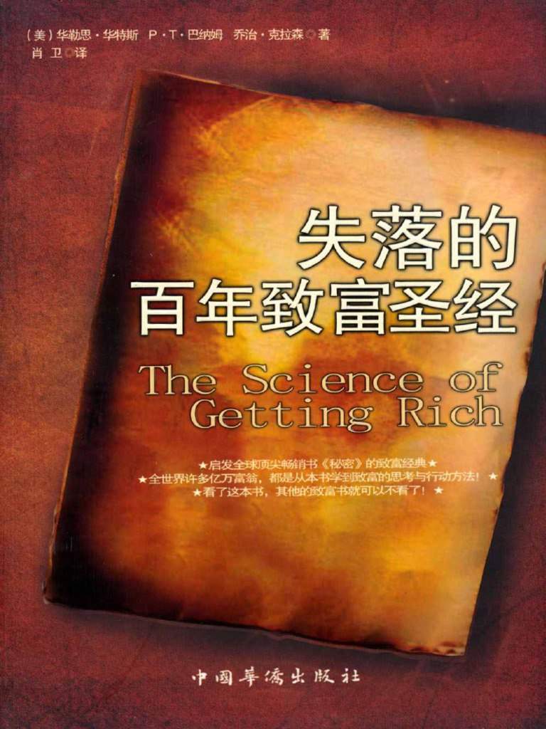 238元档致富圣经,小投入低成本创业的新手项目拆解 - 缩略图