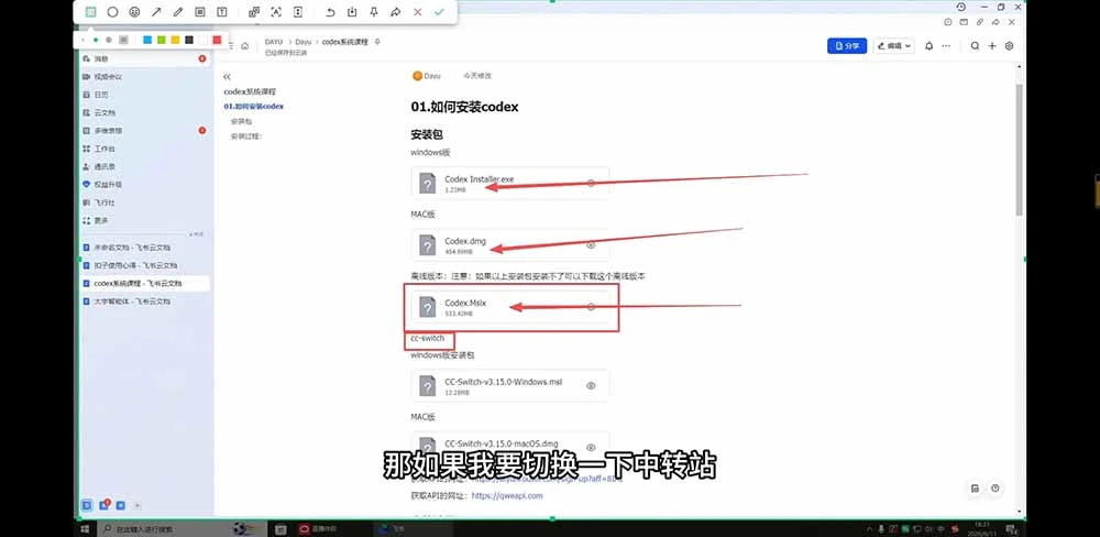 Codex 从0到1系统课课程封面