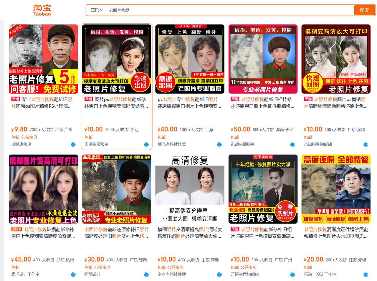 拼多多店铺截图