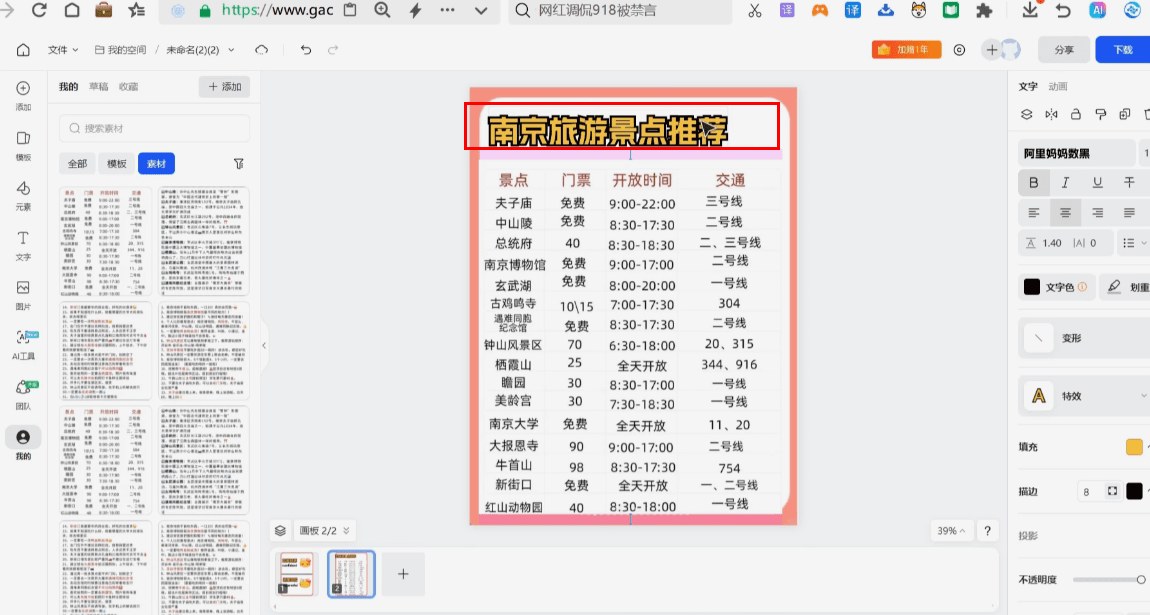 调整内页图片位置