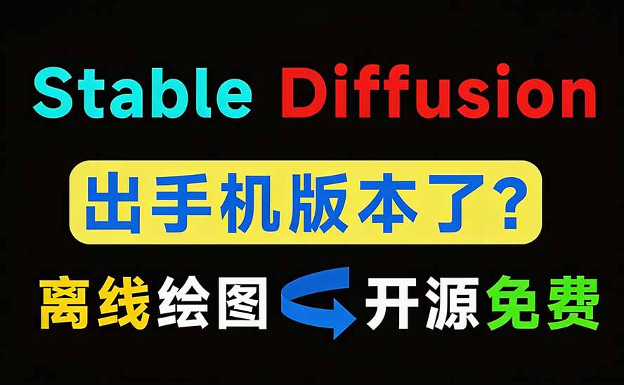 Local Dream 界面截图