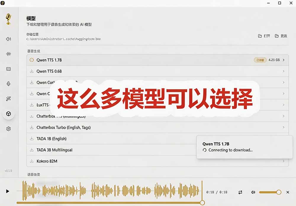Voicebox 软件截图