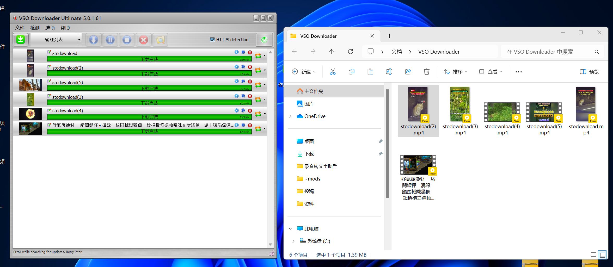 蝴蝶号视频下载工具，打开视频号自动下载，附带使用教程 - 缩略图