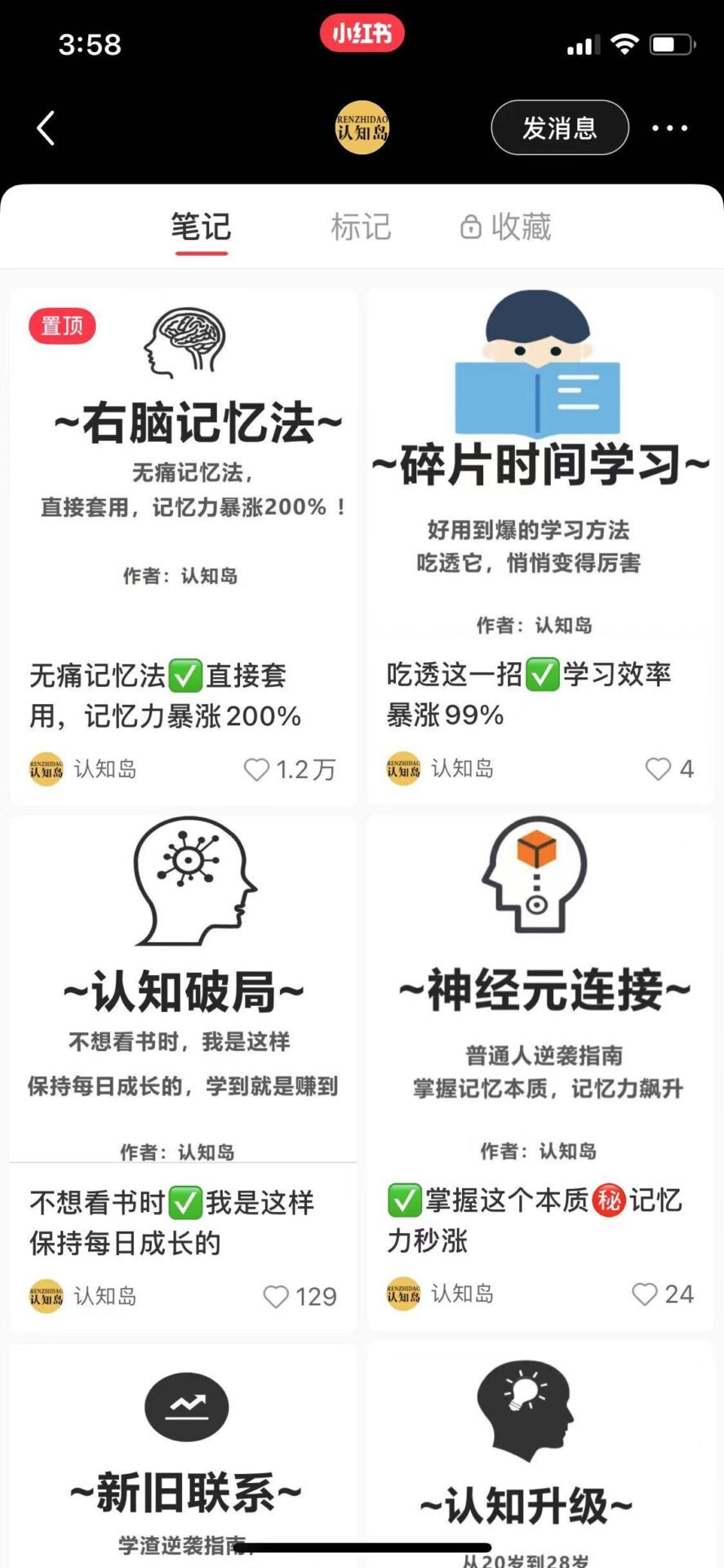 图标加关键词加金句的封面示例