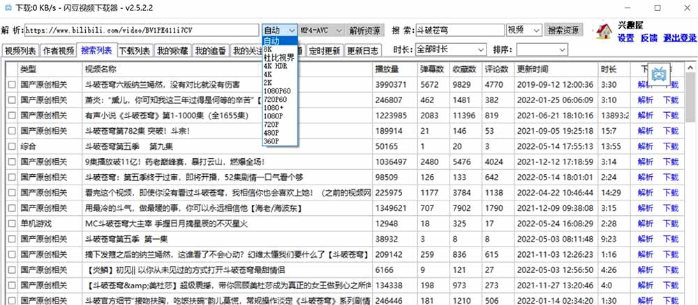 闪豆下载器，支持60多个平台的视频批量下载，B站账号同步一键下番剧收藏 - 缩略图