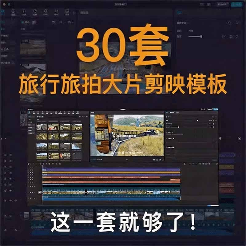 模板预览截图
