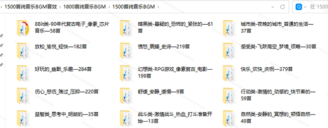 素材包文件列表预览截图