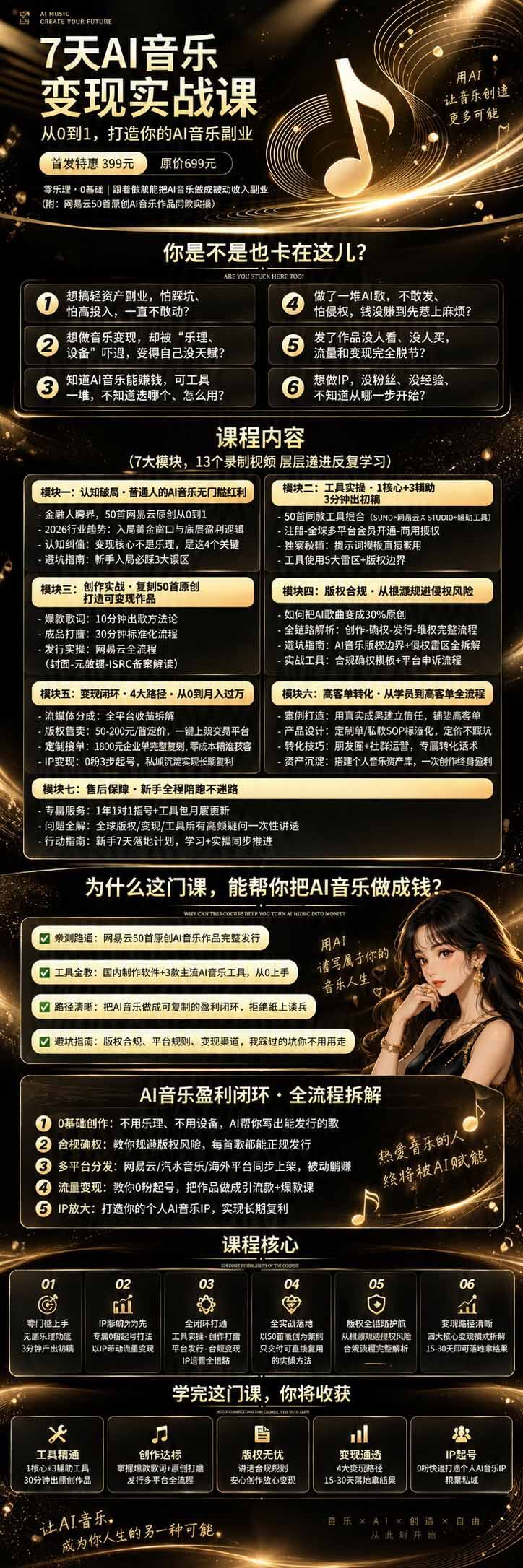 课程宣传图