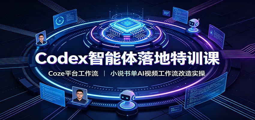 Coze智能体工作流实操，剪映联动一键导出视频草稿，有声小说和书单工作流改造案例拆解 - 缩略图