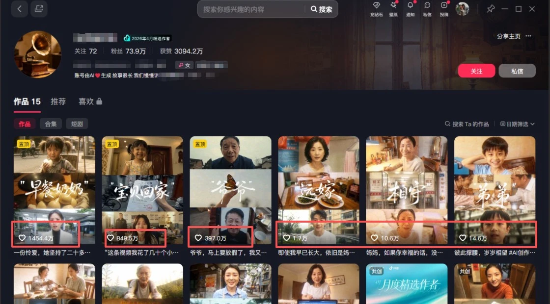 第一人称视角亲情短片在抖音的画面
