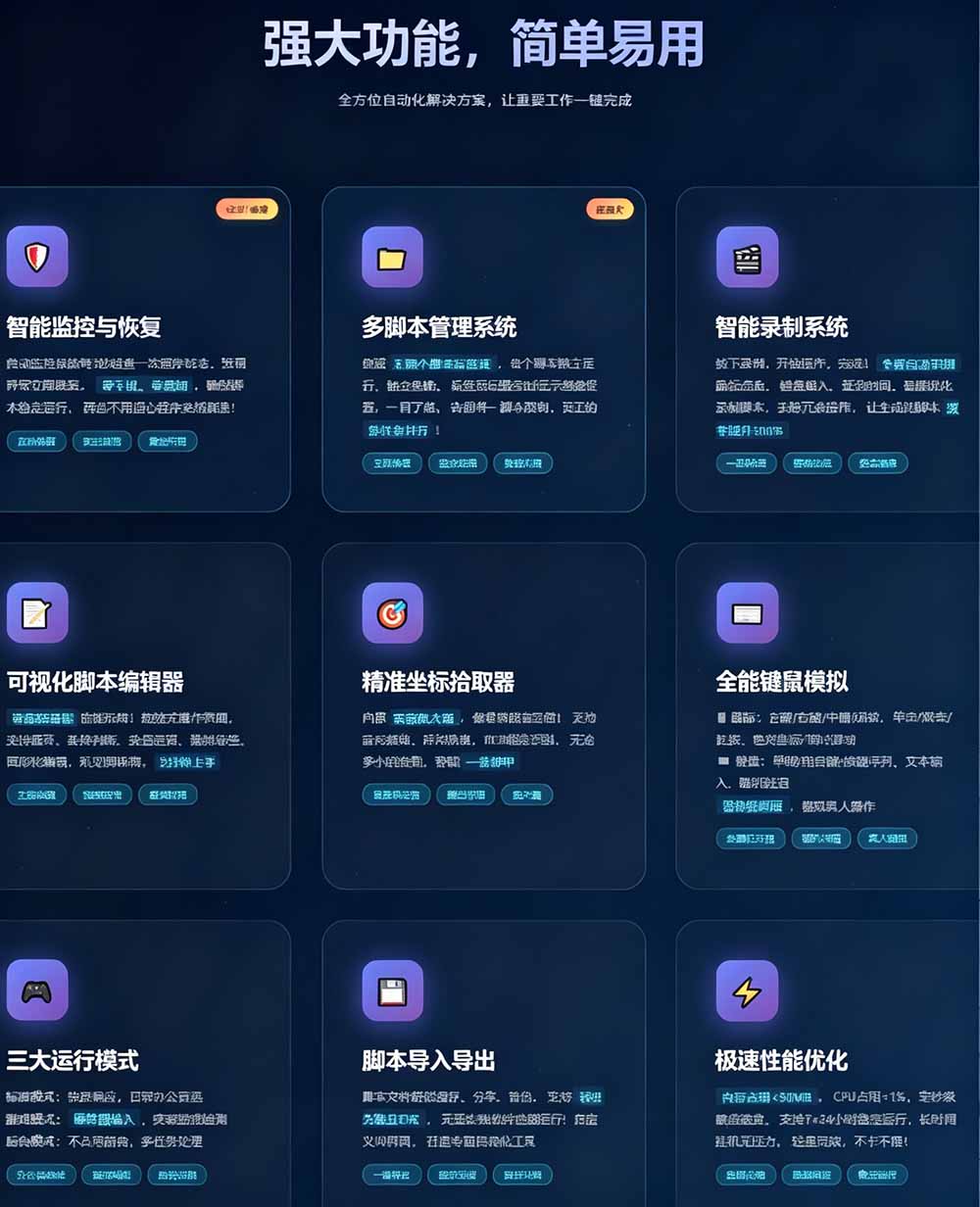 点点精灵软件界面截图