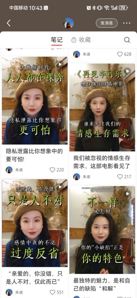 朱诺账号统一的主页封面风格