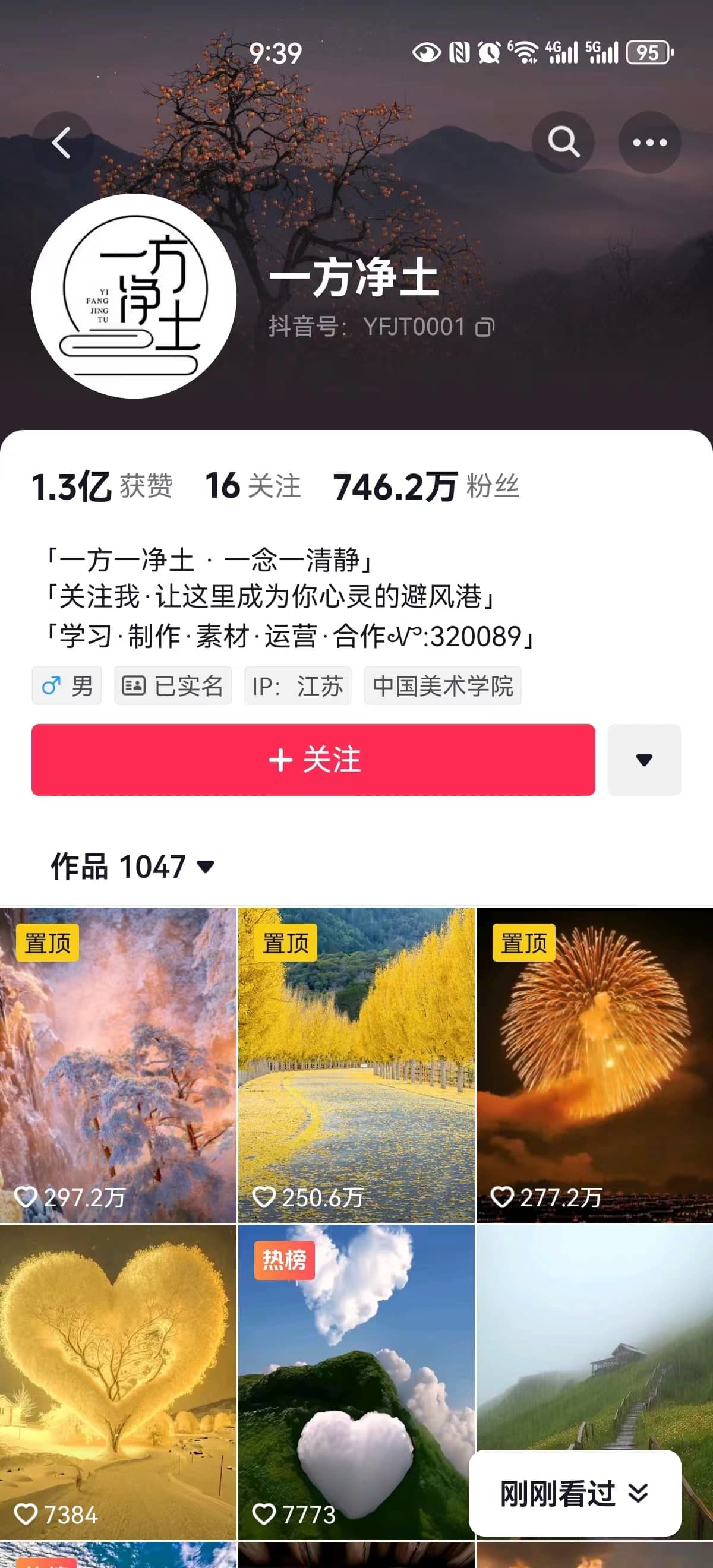 视频号AI伤感视频全套玩法，天工AI写文案、腾讯智影配音、剪映合成，靠播放量赚收益 - 缩略图