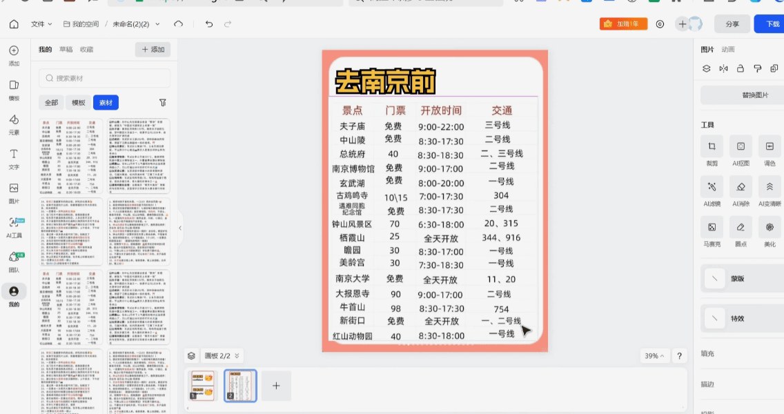 内页加上标题文字