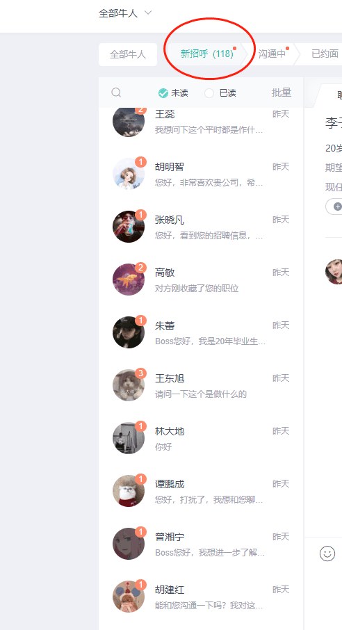 不同地域岗位带来的曝光数据