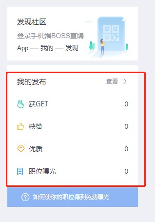 可做优化提升的账号设置项