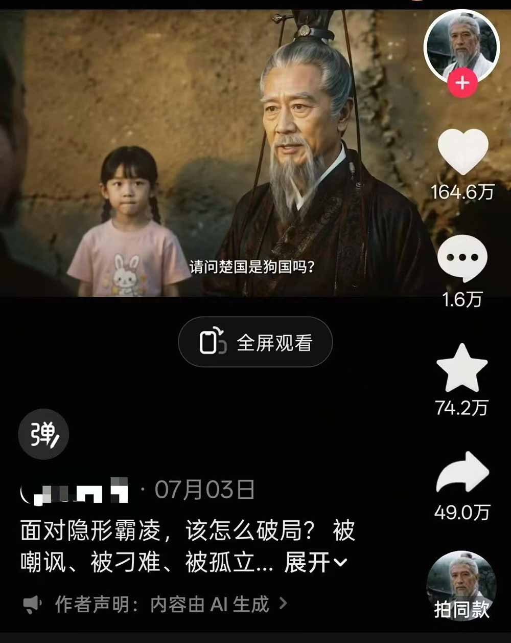 育儿智慧真人短剧实操，80万粉博主亲授跨时空对话剧情，脚本AI生图到起号运营全流程 - 插图 2