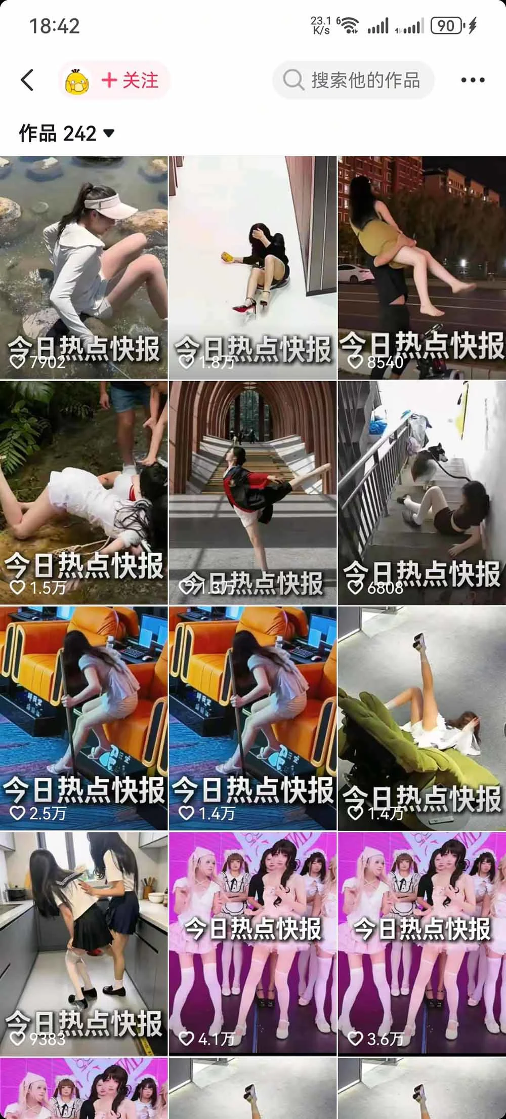 课程目录截图