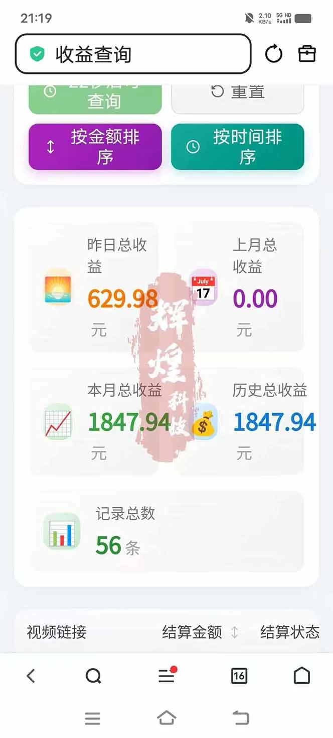 快手短剧AI搬运赚钱,一键发布不剪辑,0粉可做,3-5天见收益 - 插图 4