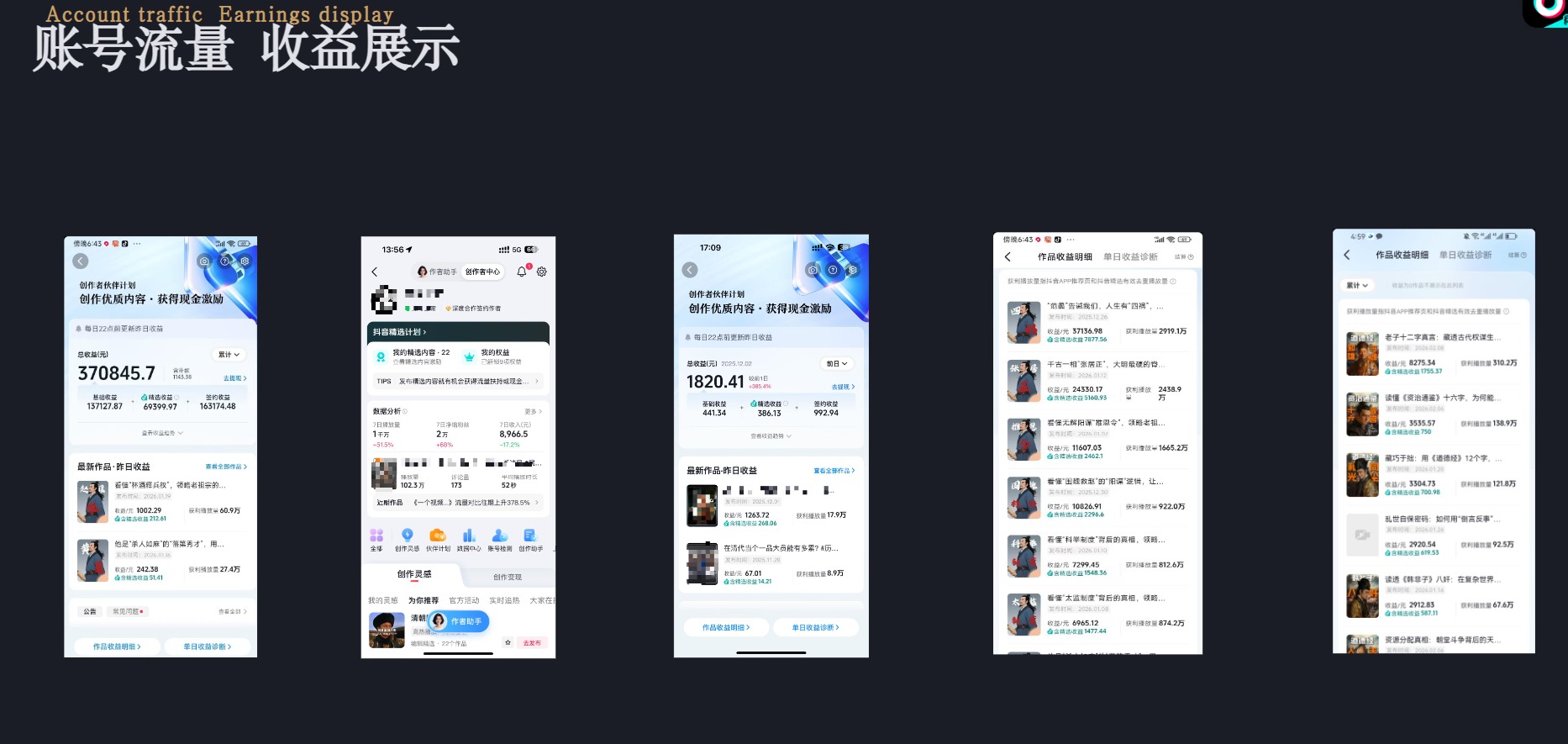 抖音历史权谋账号起号，7天搭号15天出爆款，文案配音剪辑全流程拆解 - 缩略图