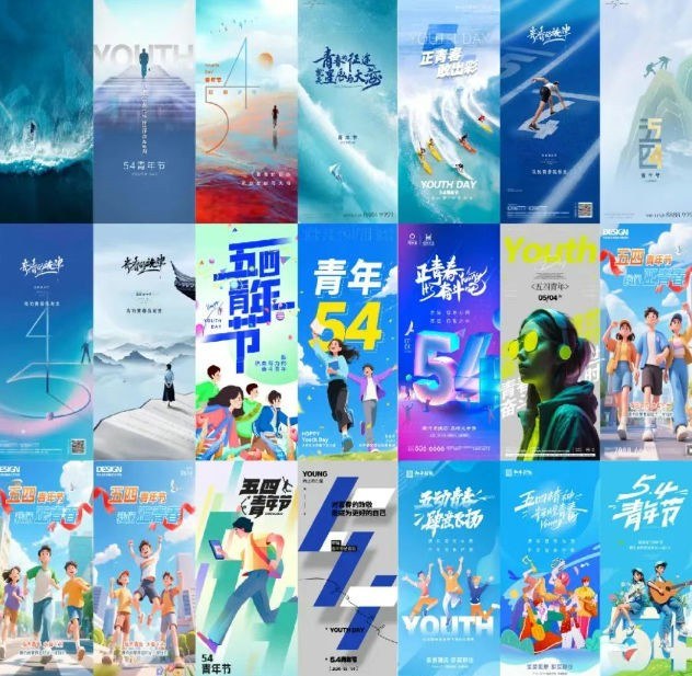 五四青年节PS模板100套，青春奋斗励志校园插画banner展板，PSD源文件打开即改，学校企业社区宣传都能用 - 缩略图